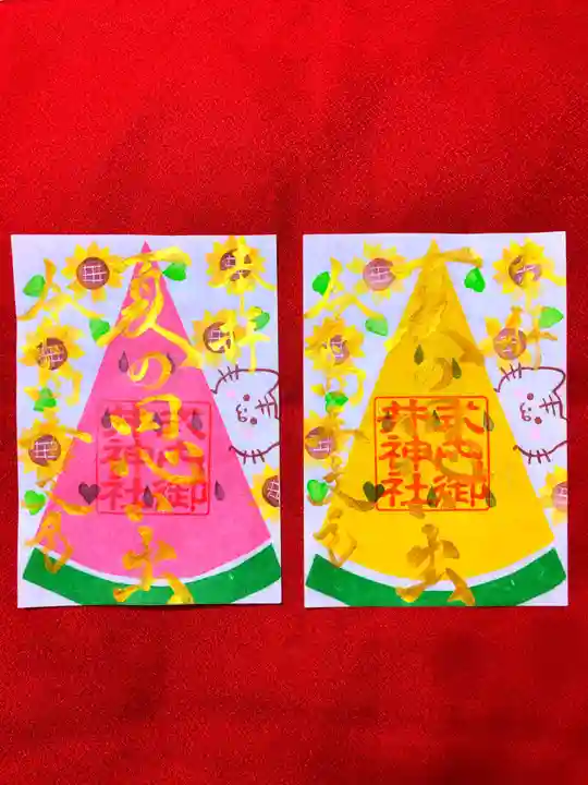 御井神社の御朱印