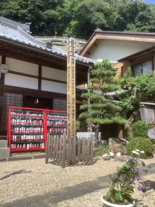 増福寺のその他建物