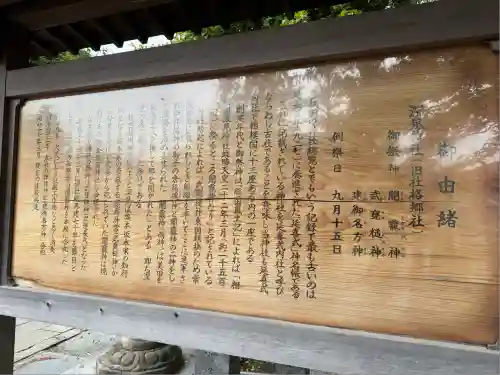 深見神社(神奈川県)