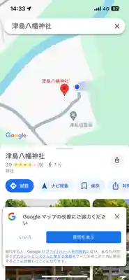 津島八幡神社(福岡県)