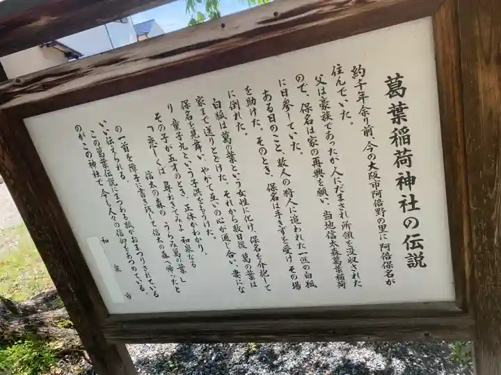信太森神社(葛葉稲荷神社)の{uncategorized: "未分類", other: "その他", undefined: "問題あり", building: "その他建物", grave: "お墓", sacred_gate: "鳥居", guardian: "狛犬", statue: "像", buddha: "仏像", history: "歴史", nature: "自然", garden: "庭園", animal: "動物", pagoda: "塔", temizu: "手水舎", mountain_gate: "山門・神門", sanctuary: "本殿・本堂", subordinate: "末社・摂社", art: "芸術", scenery: "景色", jizo: "地蔵", ema: "絵馬", goshuin: "御朱印", omikuji: "おみくじ", items: "授与品その他", amulet: "お守り", goshuincho: "御朱印帳", eats: "食事", festival: "お祭り", votive_dance: "神楽", shichigosan: "七五三参", wedding: "結婚式", experience: "体験その他", initially: "初詣", around: "周辺", anti_infection: "感染症対策"}