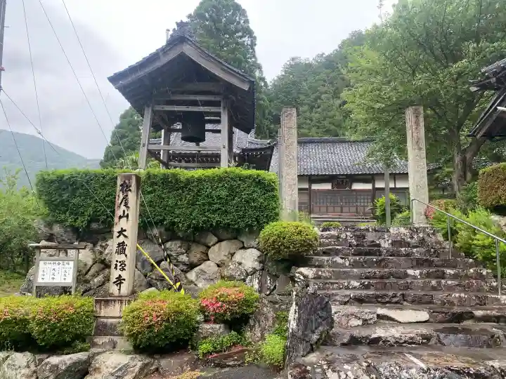 大蔵寺(福井県)
