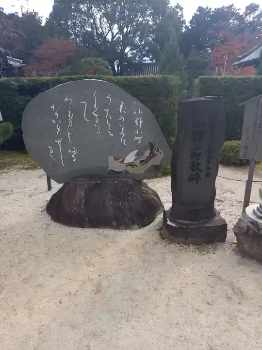 隨心院(随心院)のその他建物