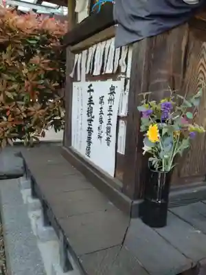 名取千手観音堂(宮城県)