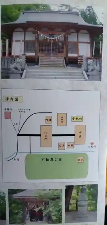 愛敬院(宮城県)