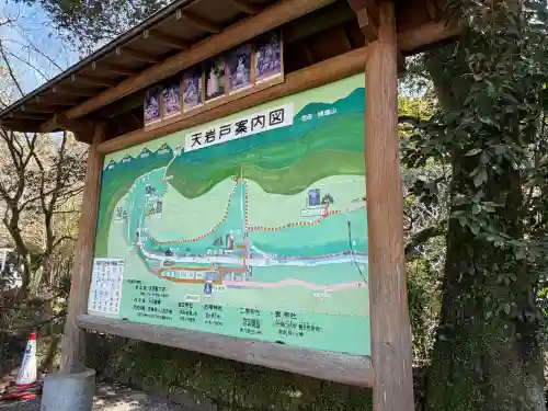 天岩戸神社の{uncategorized: "未分類", other: "その他", undefined: "問題あり", building: "その他建物", grave: "お墓", sacred_gate: "鳥居", guardian: "狛犬", statue: "像", buddha: "仏像", history: "歴史", nature: "自然", garden: "庭園", animal: "動物", pagoda: "塔", temizu: "手水舎", mountain_gate: "山門・神門", sanctuary: "本殿・本堂", subordinate: "末社・摂社", art: "芸術", scenery: "景色", jizo: "地蔵", ema: "絵馬", goshuin: "御朱印", omikuji: "おみくじ", items: "授与品その他", amulet: "お守り", goshuincho: "御朱印帳", eats: "食事", festival: "お祭り", votive_dance: "神楽", shichigosan: "七五三参", wedding: "結婚式", experience: "体験その他", initially: "初詣", around: "周辺", anti_infection: "感染症対策"}