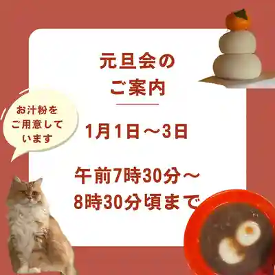 當光寺(東京都)