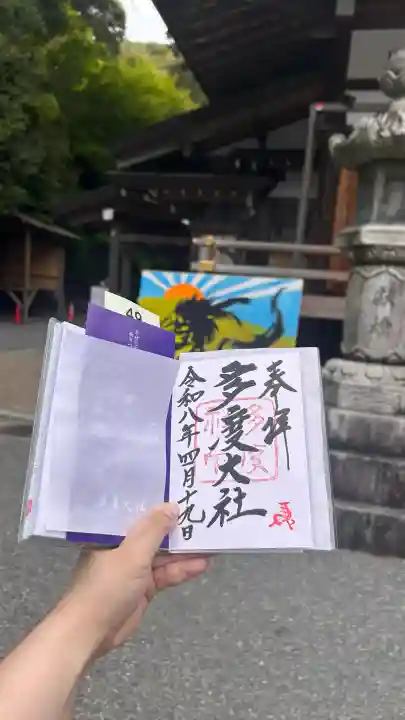 多度大社の{uncategorized: "未分類", other: "その他", undefined: "問題あり", building: "その他建物", grave: "お墓", sacred_gate: "鳥居", guardian: "狛犬", statue: "像", buddha: "仏像", history: "歴史", nature: "自然", garden: "庭園", animal: "動物", pagoda: "塔", temizu: "手水舎", mountain_gate: "山門・神門", sanctuary: "本殿・本堂", subordinate: "末社・摂社", art: "芸術", scenery: "景色", jizo: "地蔵", ema: "絵馬", goshuin: "御朱印", omikuji: "おみくじ", items: "授与品その他", amulet: "お守り", goshuincho: "御朱印帳", eats: "食事", festival: "お祭り", votive_dance: "神楽", shichigosan: "七五三参", wedding: "結婚式", experience: "体験その他", initially: "初詣", around: "周辺", anti_infection: "感染症対策"}