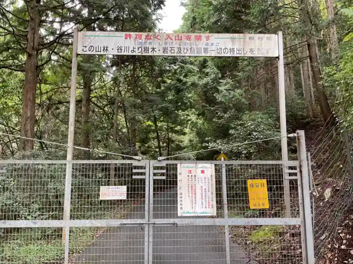 神明神社(根村)の周辺