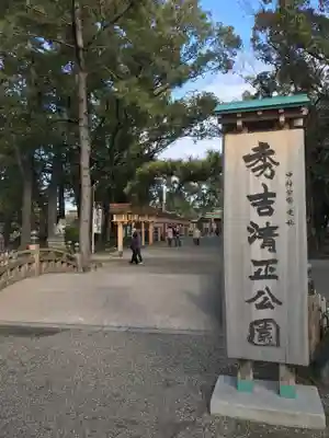 豊國神社のその他建物