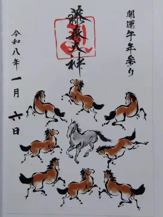 藤森神社(京都府)