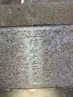 大國主神社(千葉県)