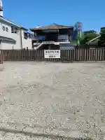 泉然寺(大阪府)
