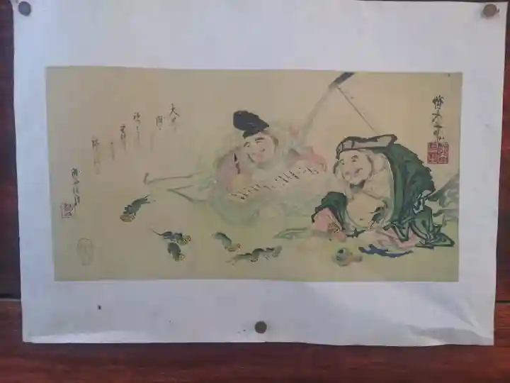 入間川大国神社(埼玉県)