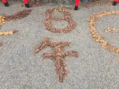 出雲大神宮(京都府)