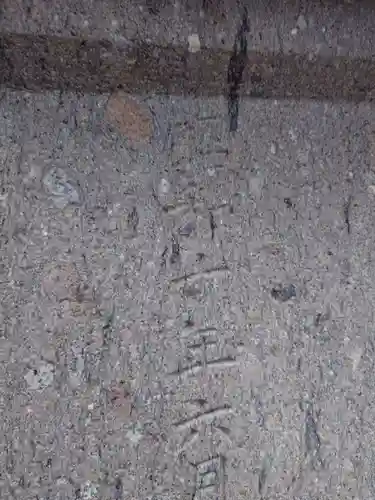 一箕山八幡神社(福島県)