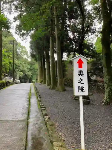 金剛證寺奥之院のその他建物