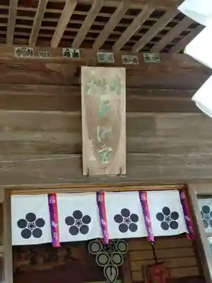 大生郷天満宮(茨城県)