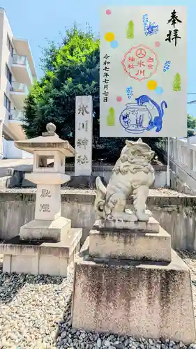 白金氷川神社の御朱印