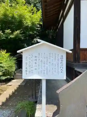 蓮勝寺(神奈川県)