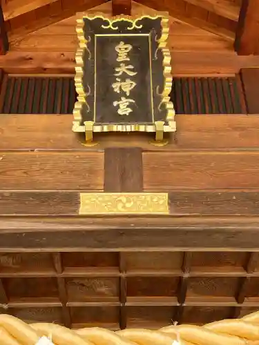 大間々神明宮(群馬県)