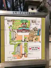 富岡八幡宮の建物その他