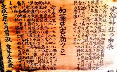 窯神神社の歴史