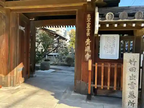 青蓮寺(大阪府)