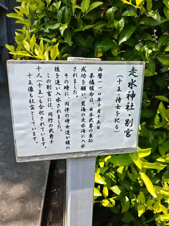 走水神社の{uncategorized: "未分類", other: "その他", undefined: "問題あり", building: "その他建物", grave: "お墓", sacred_gate: "鳥居", guardian: "狛犬", statue: "像", buddha: "仏像", history: "歴史", nature: "自然", garden: "庭園", animal: "動物", pagoda: "塔", temizu: "手水舎", mountain_gate: "山門・神門", sanctuary: "本殿・本堂", subordinate: "末社・摂社", art: "芸術", scenery: "景色", jizo: "地蔵", ema: "絵馬", goshuin: "御朱印", omikuji: "おみくじ", items: "授与品その他", amulet: "お守り", goshuincho: "御朱印帳", eats: "食事", festival: "お祭り", votive_dance: "神楽", shichigosan: "七五三参", wedding: "結婚式", experience: "体験その他", initially: "初詣", around: "周辺", anti_infection: "感染症対策"}