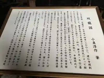 建仁寺(建仁禅寺)の歴史