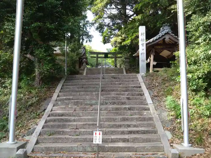 百々神社(愛知県)