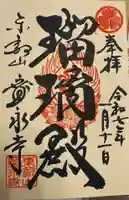 寛永寺(根本中堂)(東京都)