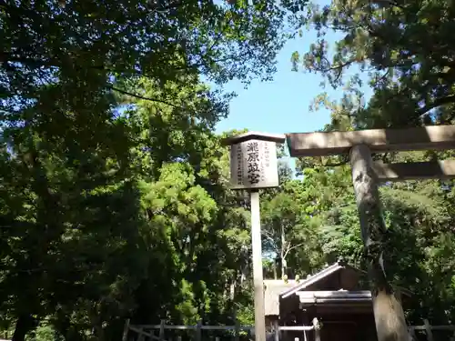 瀧原宮(皇大神宮別宮)のその他建物