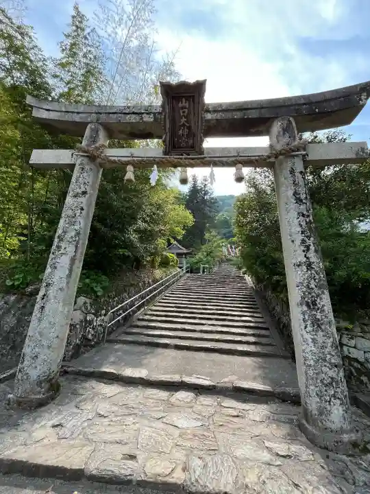 山口大神宮(山口県)