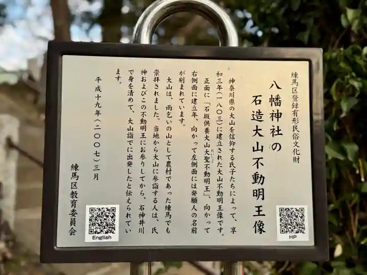 八幡神社の{uncategorized: "未分類", other: "その他", undefined: "問題あり", building: "その他建物", grave: "お墓", sacred_gate: "鳥居", guardian: "狛犬", statue: "像", buddha: "仏像", history: "歴史", nature: "自然", garden: "庭園", animal: "動物", pagoda: "塔", temizu: "手水舎", mountain_gate: "山門・神門", sanctuary: "本殿・本堂", subordinate: "末社・摂社", art: "芸術", scenery: "景色", jizo: "地蔵", ema: "絵馬", goshuin: "御朱印", omikuji: "おみくじ", items: "授与品その他", amulet: "お守り", goshuincho: "御朱印帳", eats: "食事", festival: "お祭り", votive_dance: "神楽", shichigosan: "七五三参", wedding: "結婚式", experience: "体験その他", initially: "初詣", around: "周辺", anti_infection: "感染症対策"}