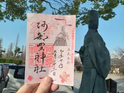 宮司講話特別御朱印。
御祭神北畠顕家公について宮司さんが講話。講話記念の御朱印の
