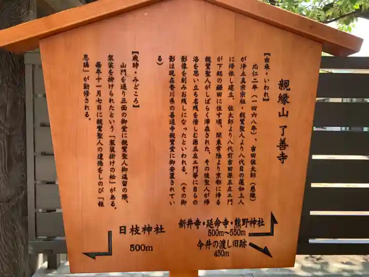 了善寺(千葉県)