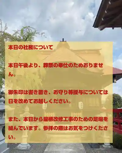 大鏑神社(福島県)