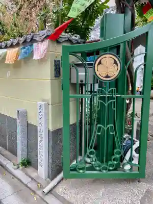 光照院(東京都)