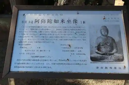 願応寺(三重県)