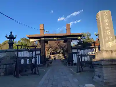 時宗総本山 遊行寺（正式：清浄光寺）(神奈川県)