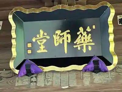 南蔵院(東京都)