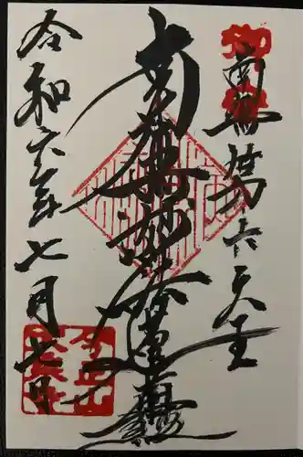 大乗寺(神奈川県)