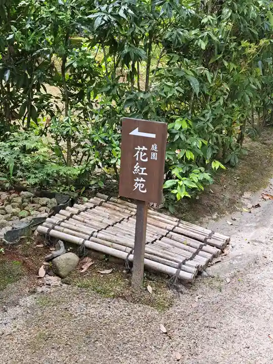 神勝寺(広島県)