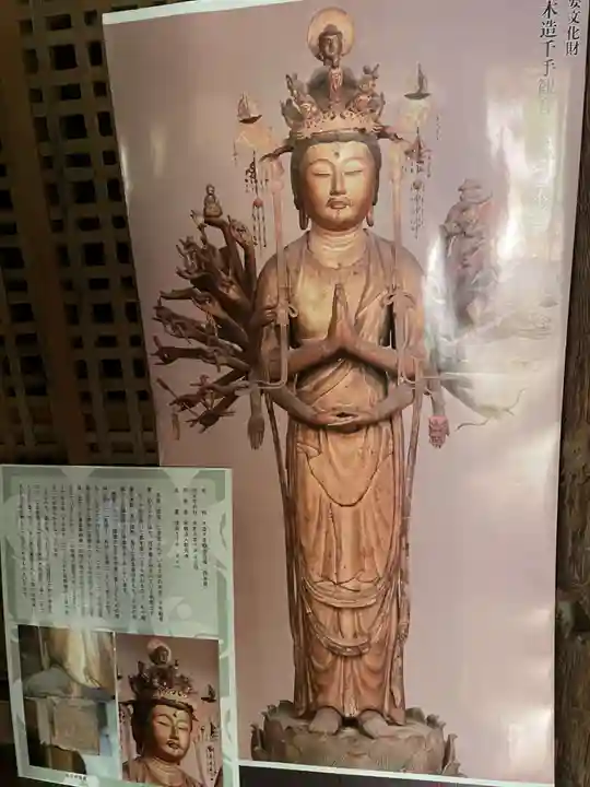 朝光寺(兵庫県)