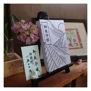 岐阜稲荷山本社の御朱印帳(2022年07月01日(金) 13時47分24秒投稿)