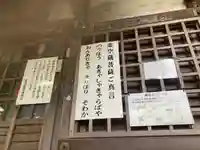 星井寺(虚空蔵堂)の本殿・本堂