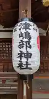 津嶋部神社のその他建物