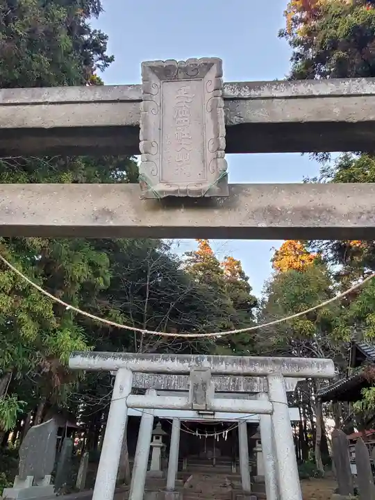 四社神社(栃木県)