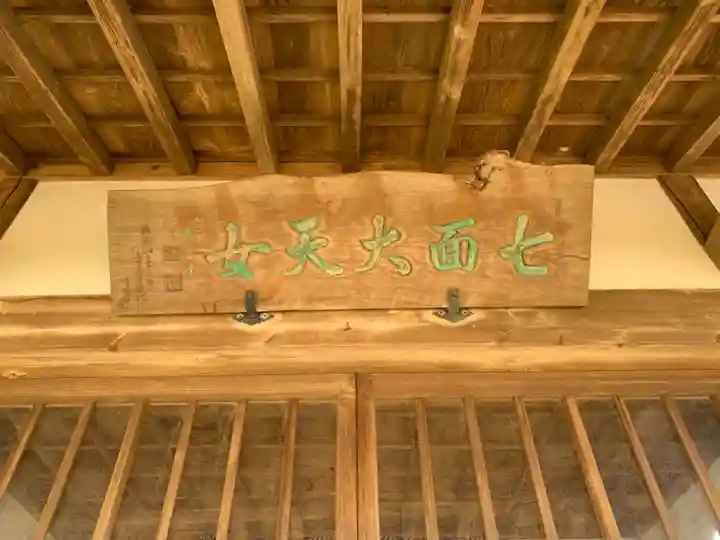 本善寺のその他建物